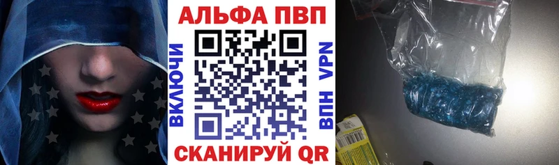 Альфа ПВП Соль  купить   Курильск 