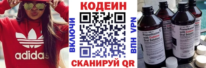 kraken как зайти  Курильск  Кодеиновый сироп Lean Purple Drank 