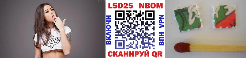 Марки 25I-NBOMe 1,5мг  купить  цена  Курильск 
