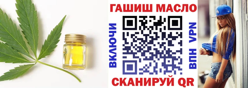 ТГК вейп  Курильск 